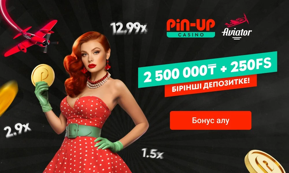 Казино-казино Pin-Up Aviator сайтындағы бонустар мен акциялар